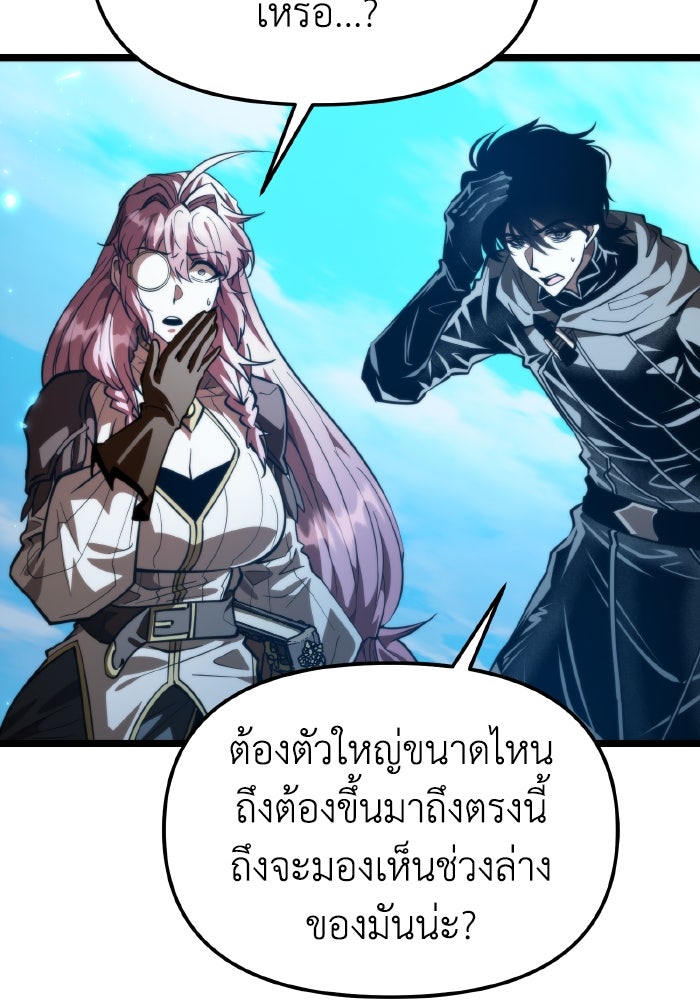 การแข่งขันของผู้เกิดใหม่ - หน้า 82