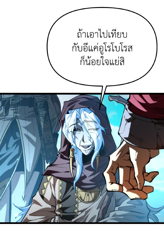 การแข่งขันของผู้เกิดใหม่ - หน้า 85