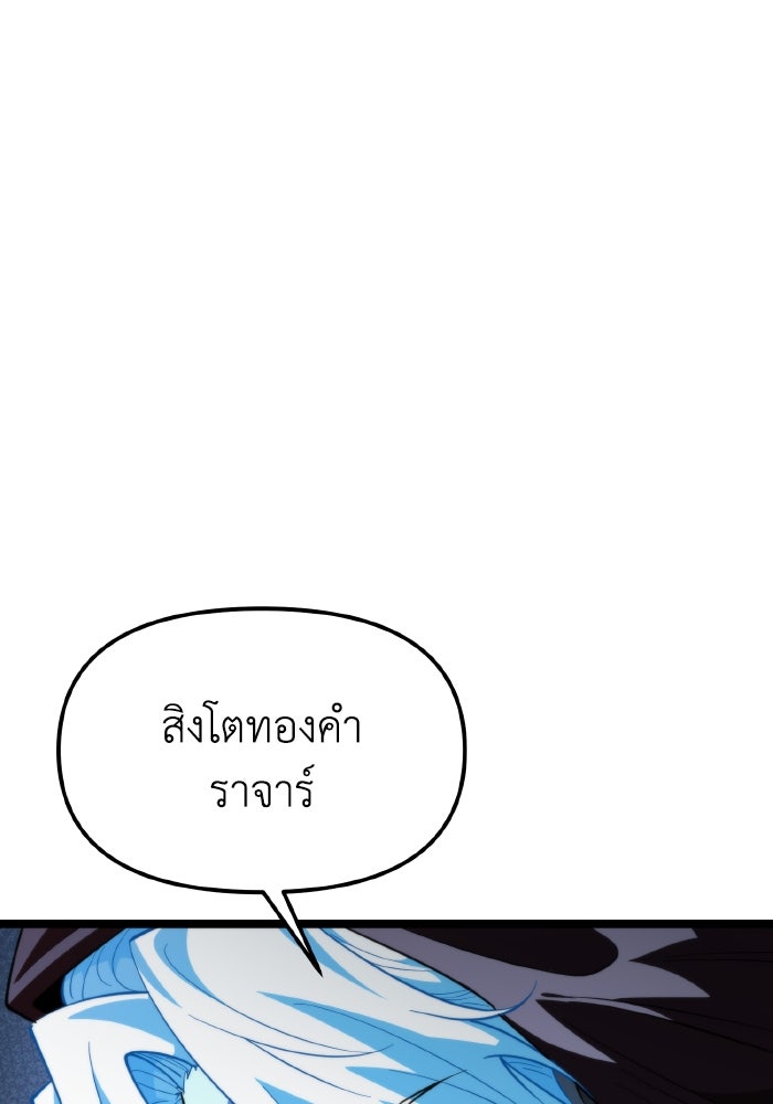 การแข่งขันของผู้เกิดใหม่ - หน้า 86