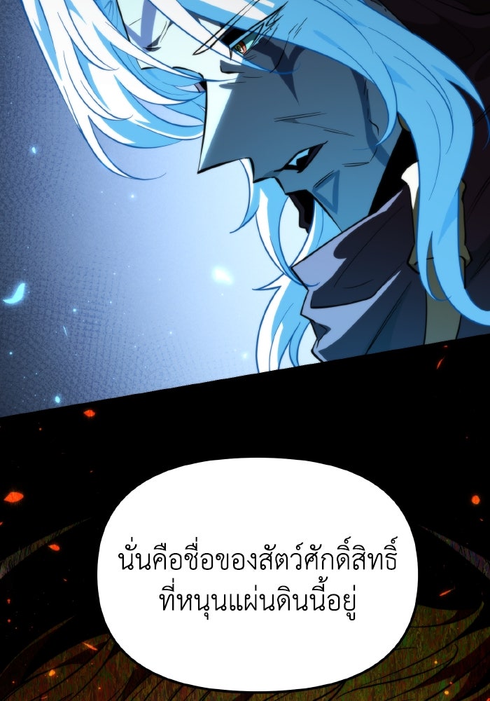 การแข่งขันของผู้เกิดใหม่ - หน้า 87