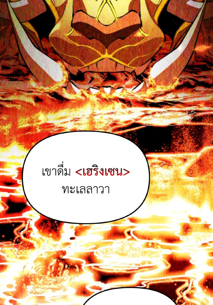การแข่งขันของผู้เกิดใหม่ - หน้า 89