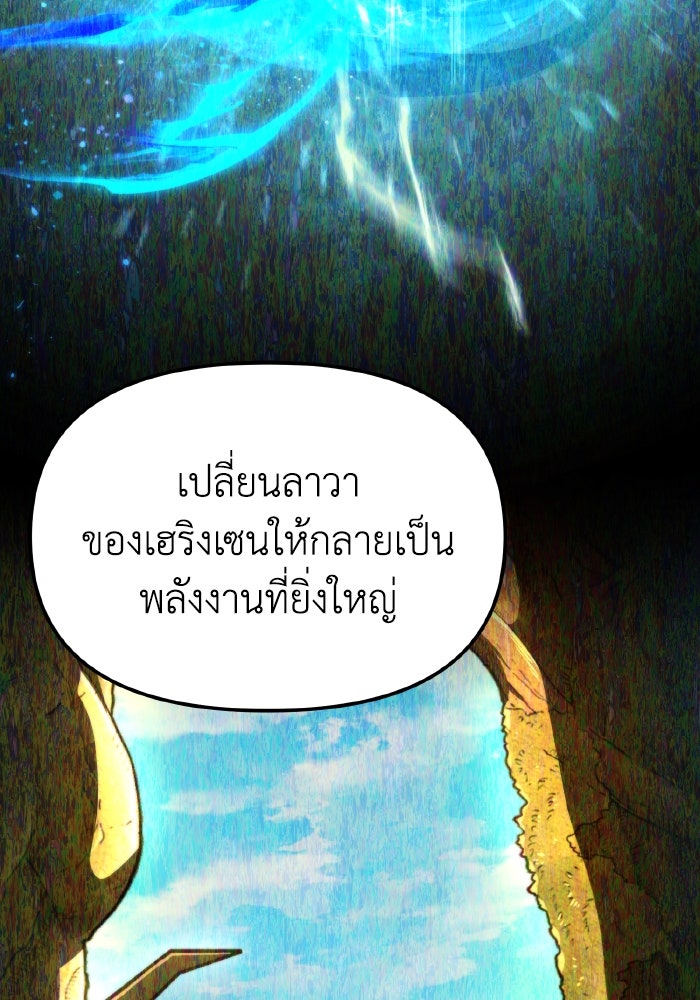การแข่งขันของผู้เกิดใหม่ - หน้า 91