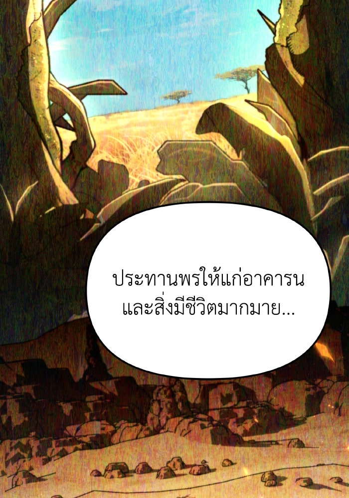 การแข่งขันของผู้เกิดใหม่ - หน้า 92