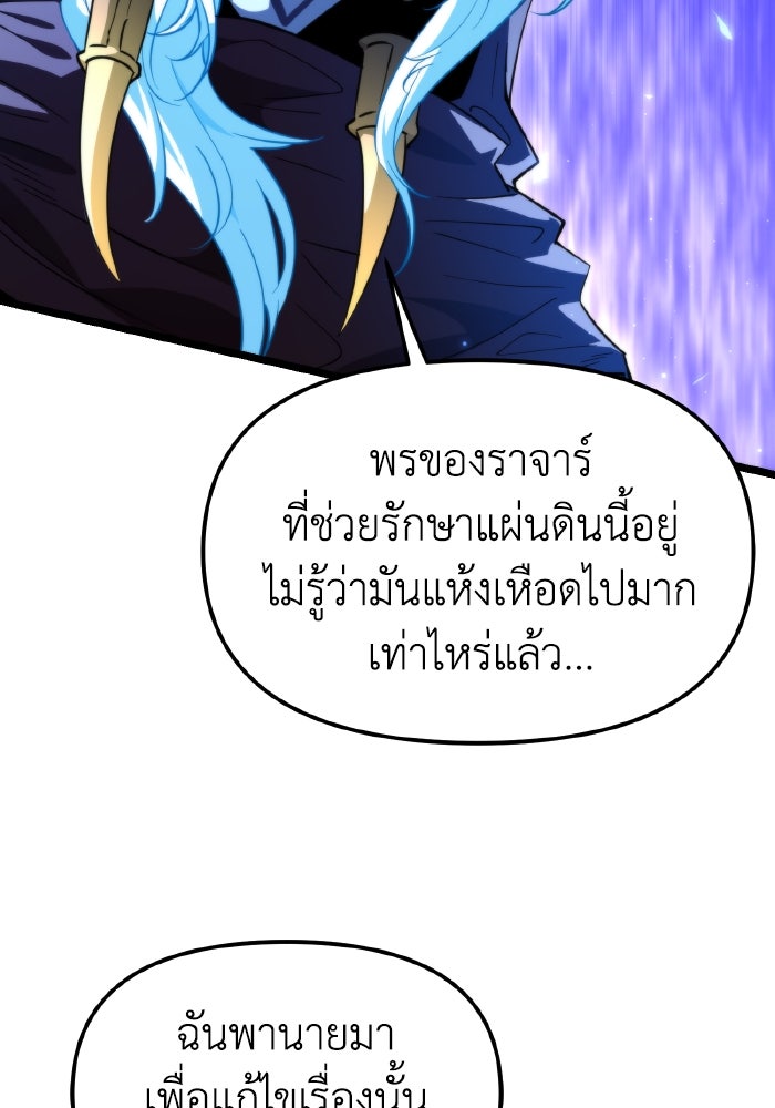 การแข่งขันของผู้เกิดใหม่ - หน้า 95