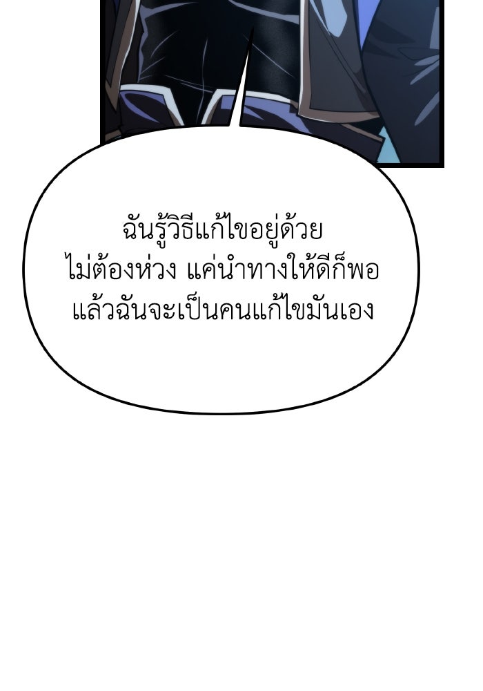 การแข่งขันของผู้เกิดใหม่ - หน้า 97