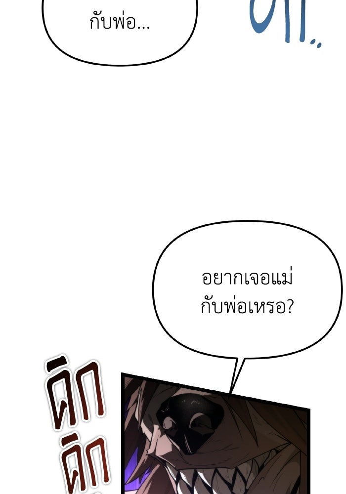การแข่งขันของผู้เกิดใหม่ - หน้า 100