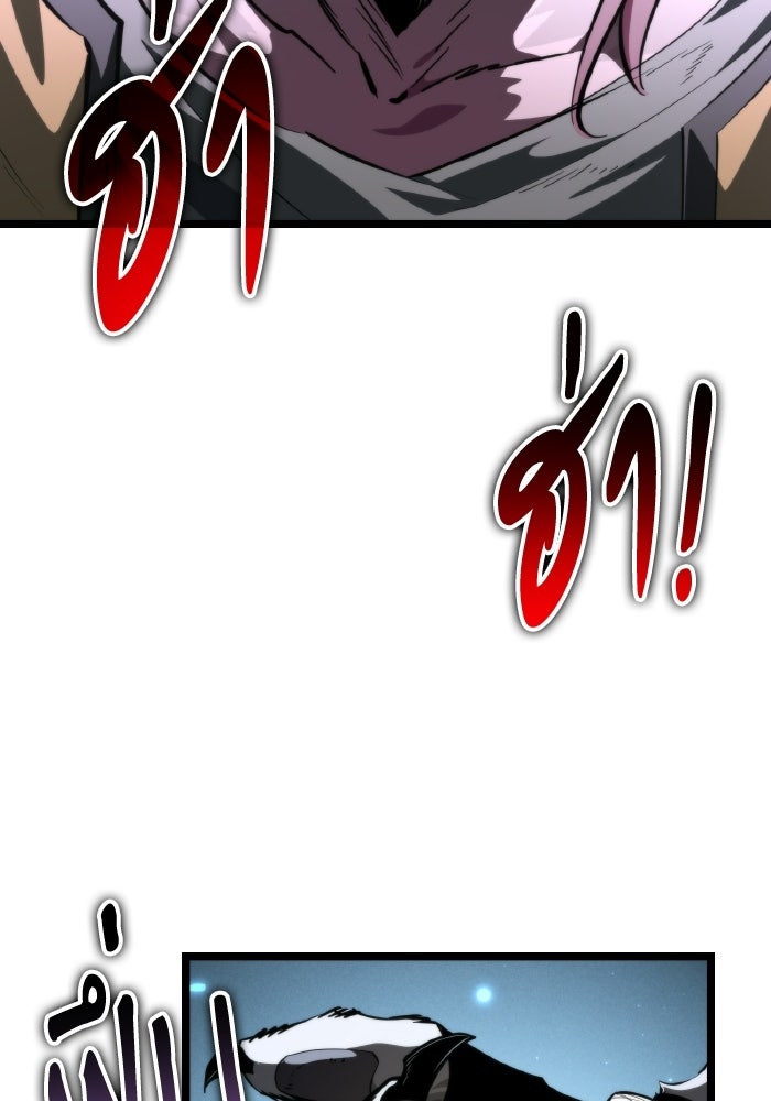 การแข่งขันของผู้เกิดใหม่ - หน้า 106