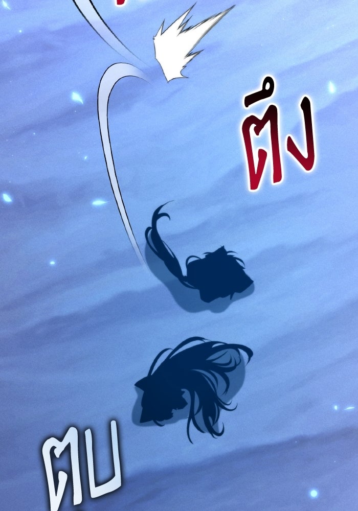 การแข่งขันของผู้เกิดใหม่ - หน้า 108