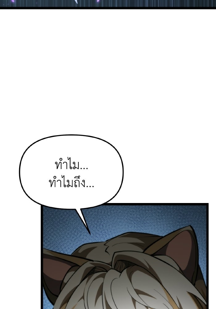การแข่งขันของผู้เกิดใหม่ - หน้า 117