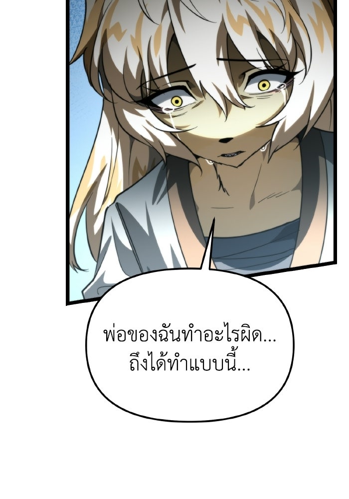 การแข่งขันของผู้เกิดใหม่ - หน้า 118