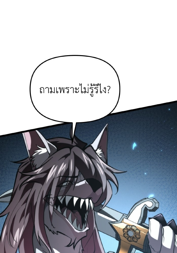การแข่งขันของผู้เกิดใหม่ - หน้า 119