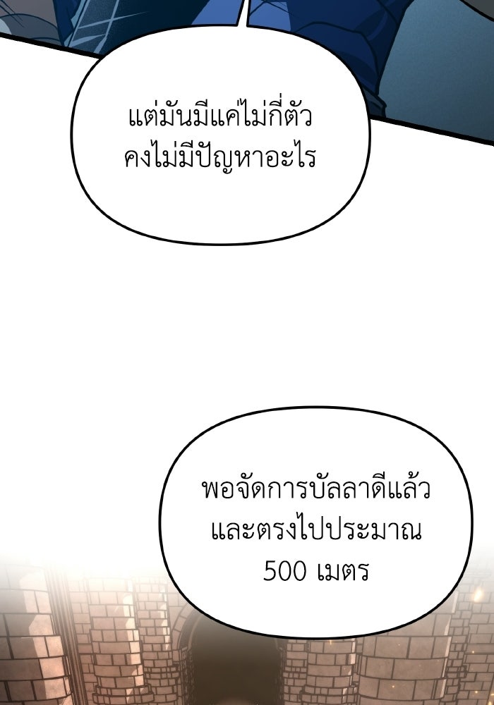 การแข่งขันของผู้เกิดใหม่ - หน้า 12