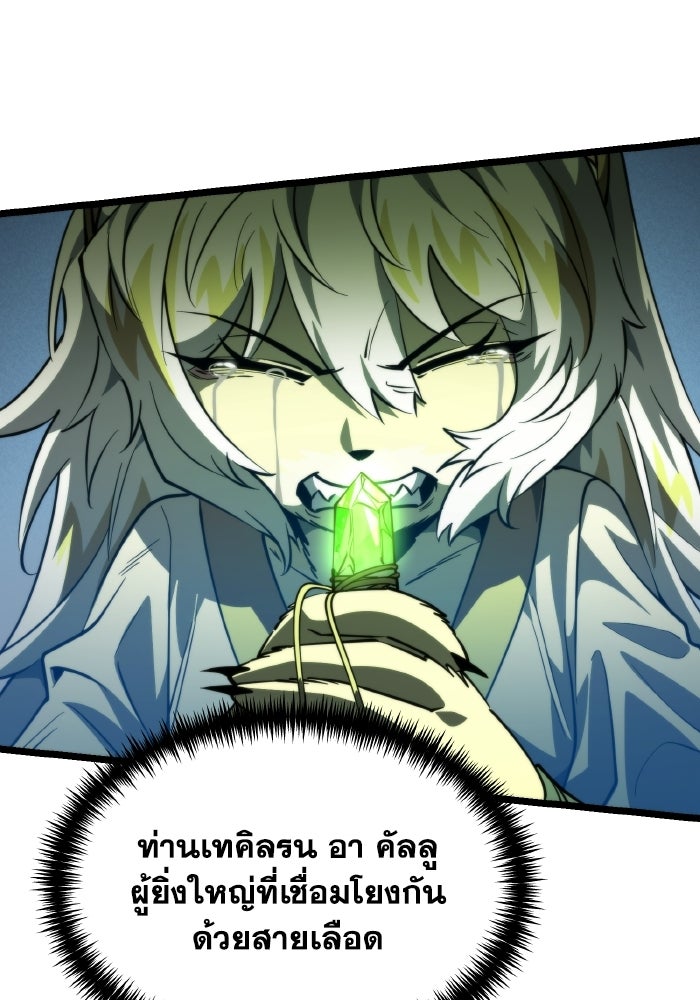 การแข่งขันของผู้เกิดใหม่ - หน้า 124