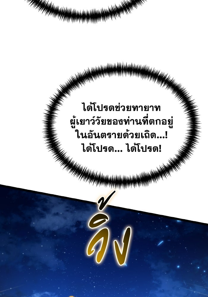 การแข่งขันของผู้เกิดใหม่ - หน้า 125