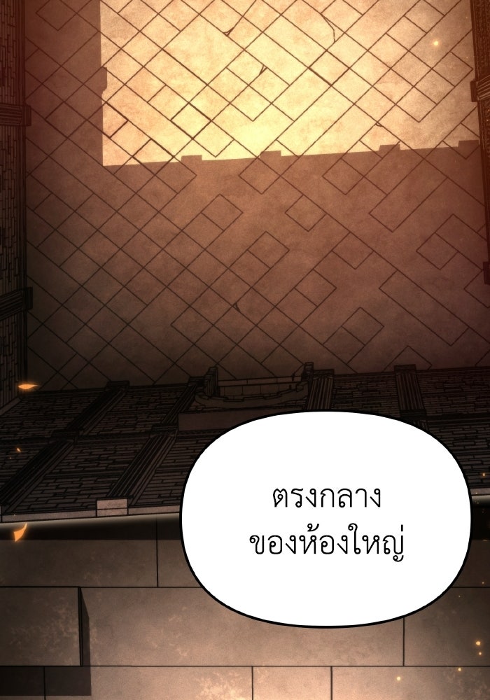 การแข่งขันของผู้เกิดใหม่ - หน้า 14