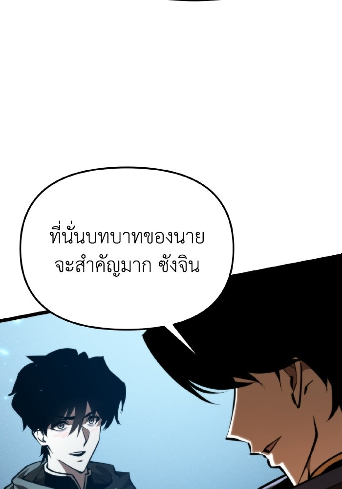 การแข่งขันของผู้เกิดใหม่ - หน้า 17