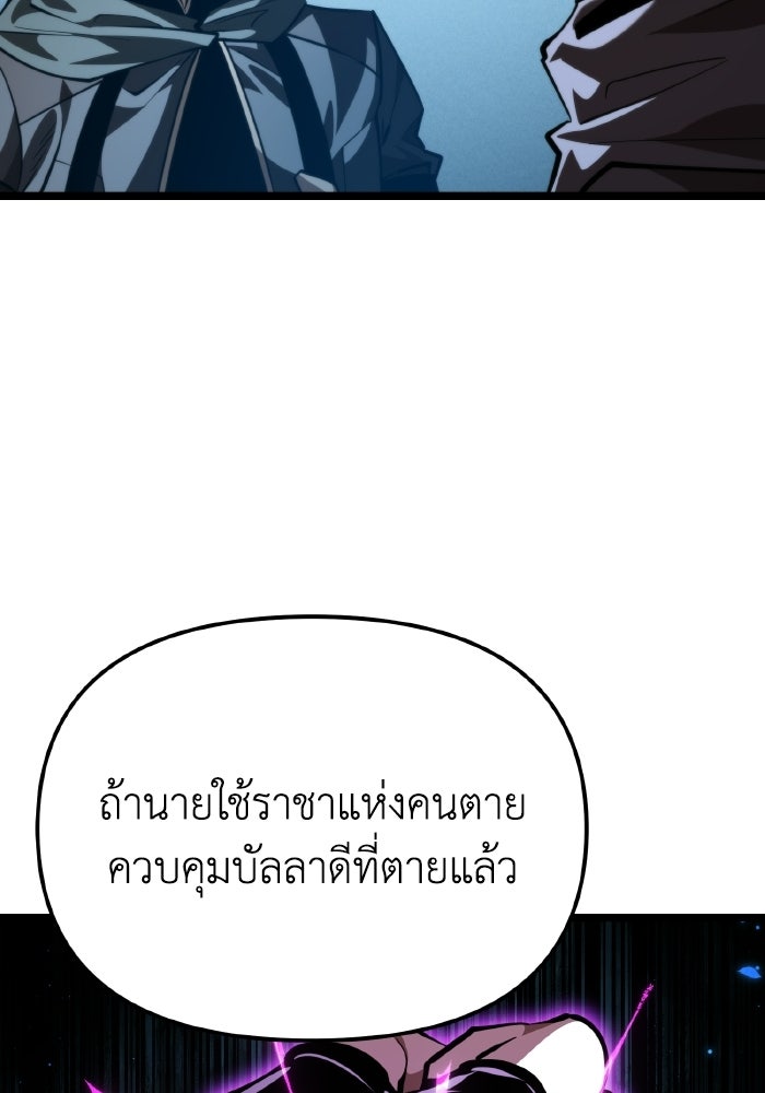 การแข่งขันของผู้เกิดใหม่ - หน้า 18