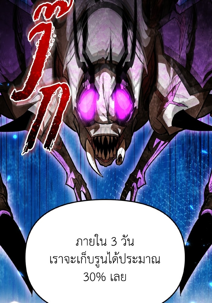 การแข่งขันของผู้เกิดใหม่ - หน้า 20