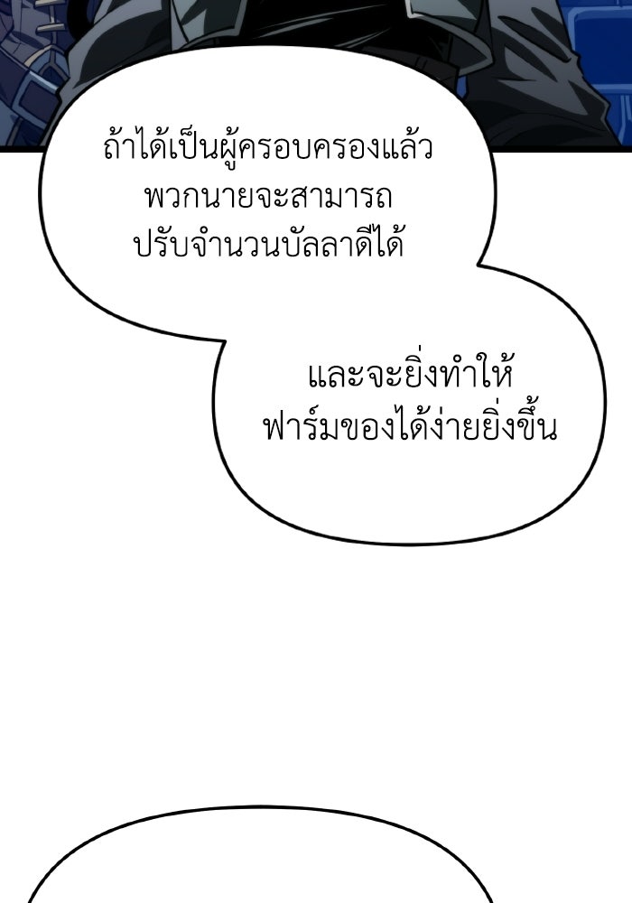 การแข่งขันของผู้เกิดใหม่ - หน้า 26