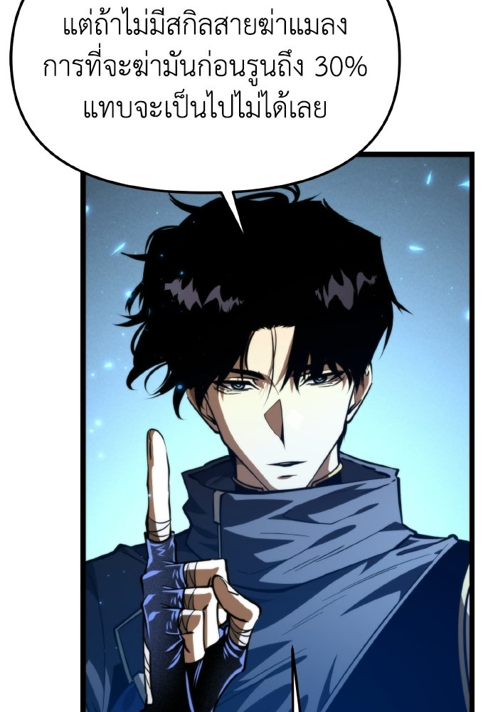 การแข่งขันของผู้เกิดใหม่ - หน้า 27