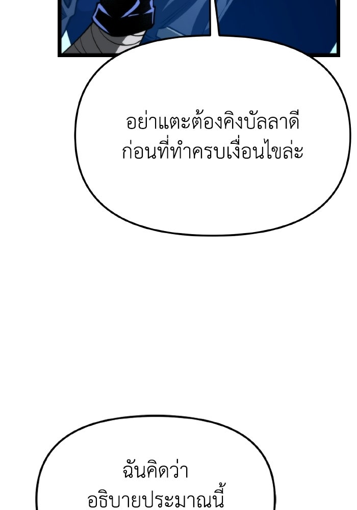 การแข่งขันของผู้เกิดใหม่ - หน้า 28