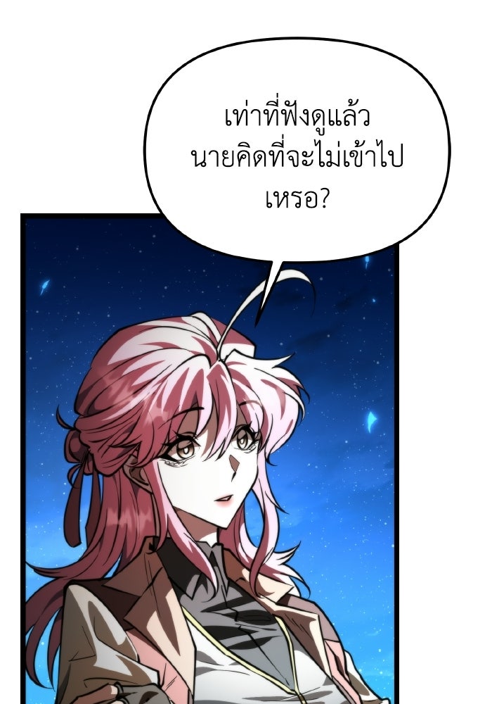 การแข่งขันของผู้เกิดใหม่ - หน้า 31