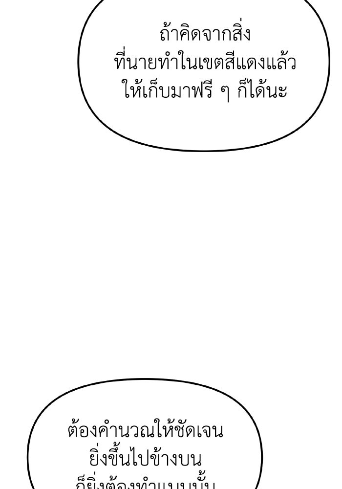 การแข่งขันของผู้เกิดใหม่ - หน้า 43