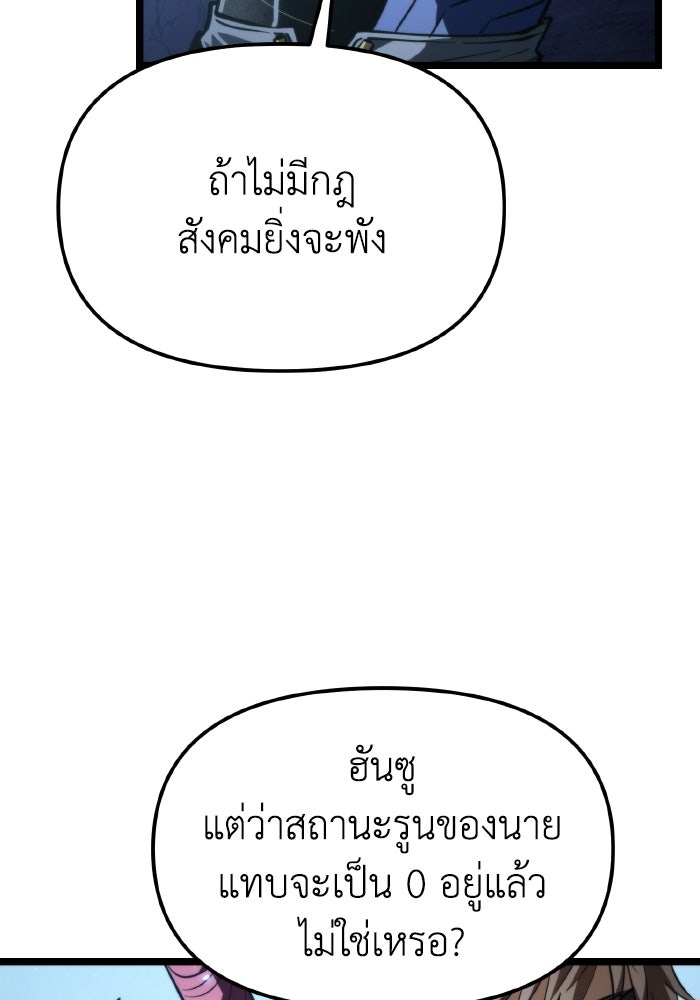 การแข่งขันของผู้เกิดใหม่ - หน้า 45
