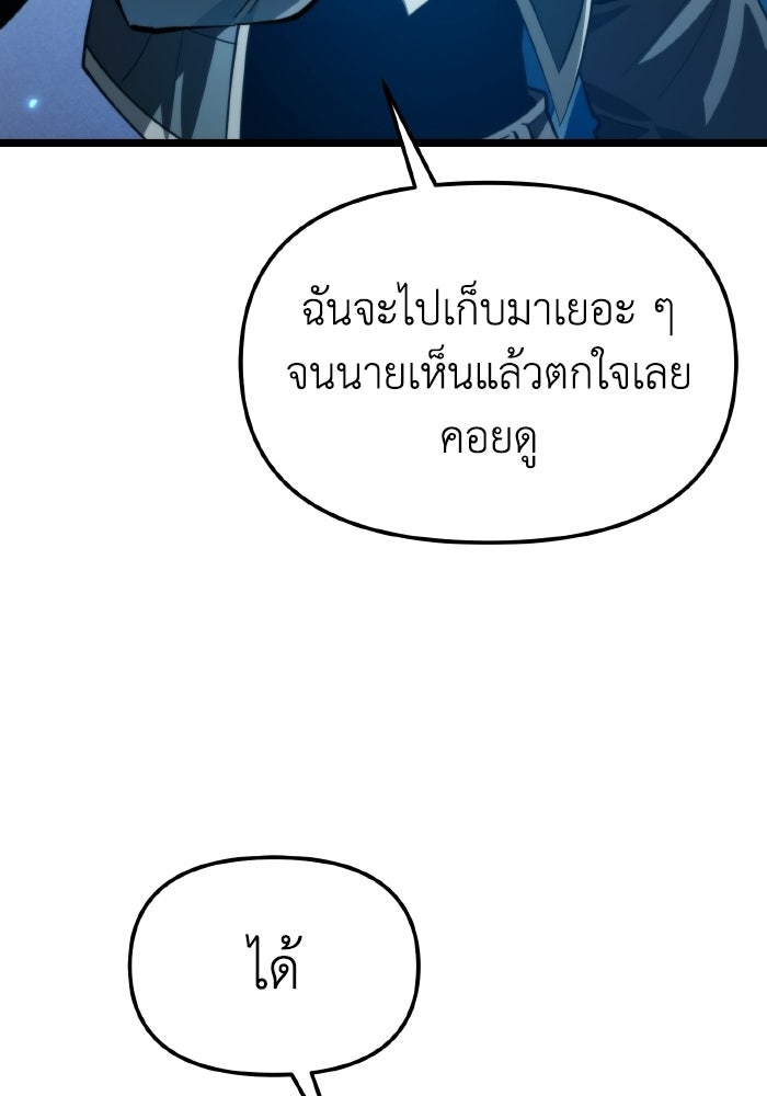 การแข่งขันของผู้เกิดใหม่ - หน้า 51