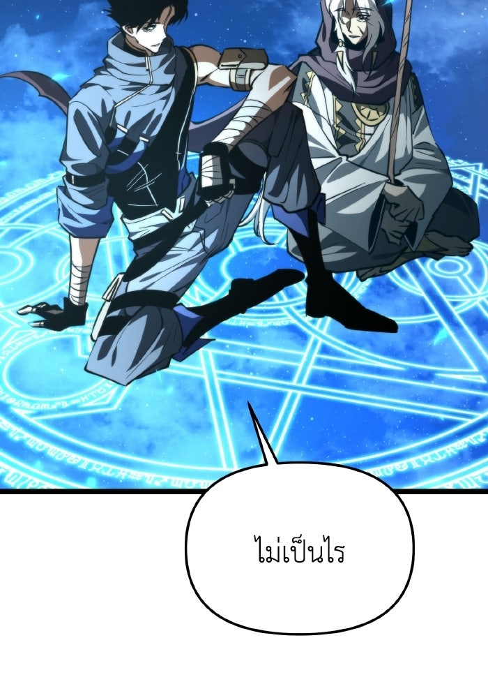 การแข่งขันของผู้เกิดใหม่ - หน้า 62