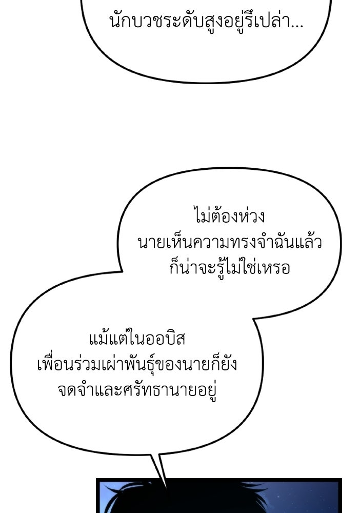 การแข่งขันของผู้เกิดใหม่ - หน้า 69