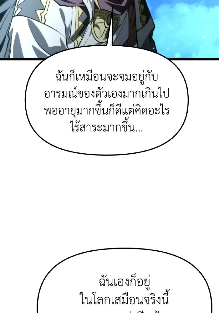 การแข่งขันของผู้เกิดใหม่ - หน้า 72