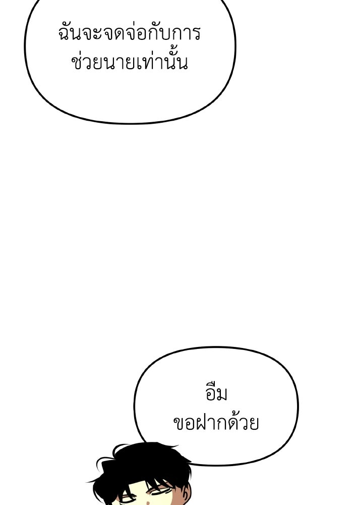 การแข่งขันของผู้เกิดใหม่ - หน้า 76