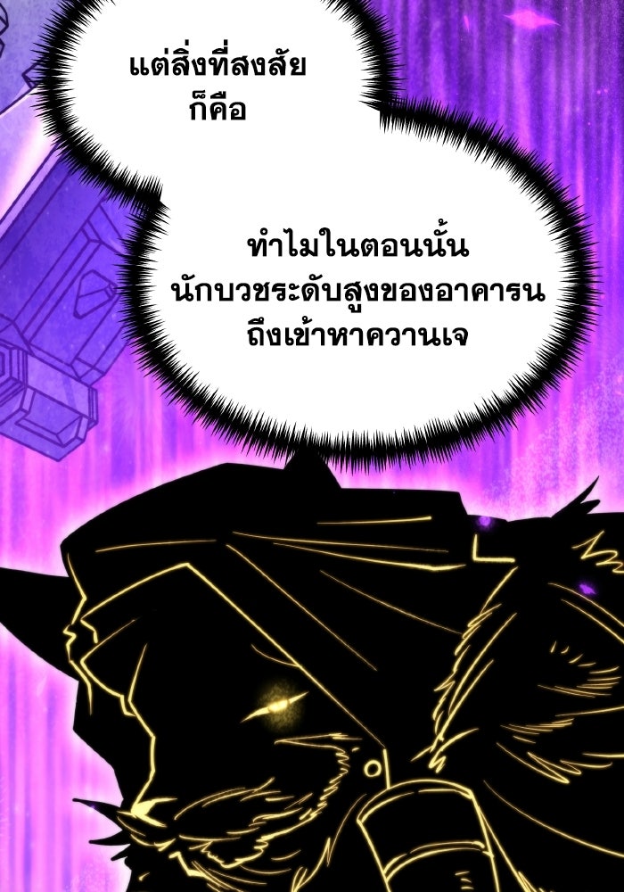 การแข่งขันของผู้เกิดใหม่ - หน้า 80