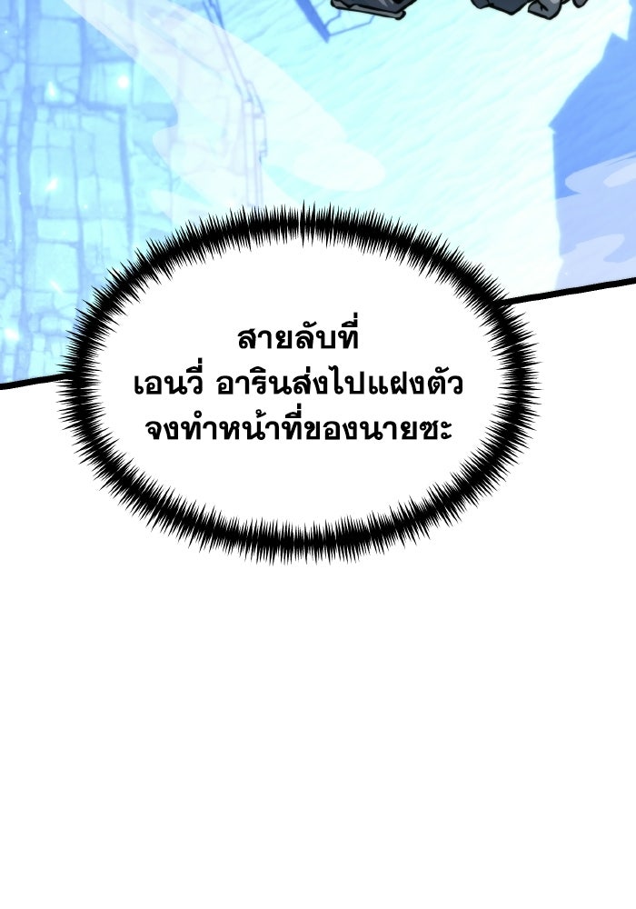 การแข่งขันของผู้เกิดใหม่ - หน้า 104