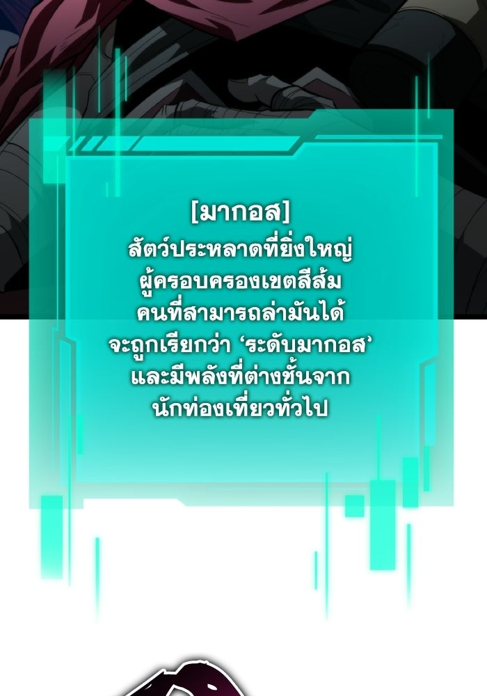 การแข่งขันของผู้เกิดใหม่ - หน้า 108