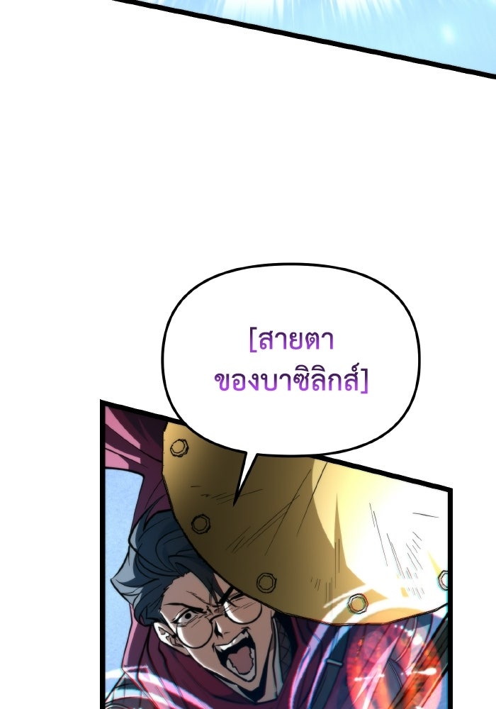 การแข่งขันของผู้เกิดใหม่ - หน้า 115