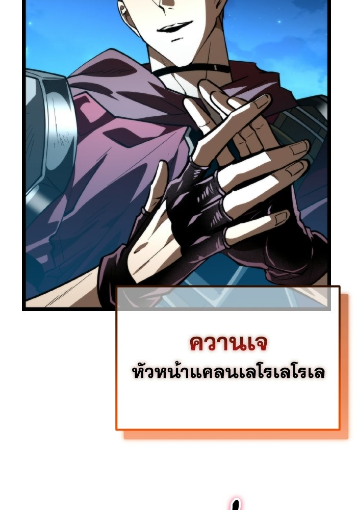 การแข่งขันของผู้เกิดใหม่ - หน้า 133