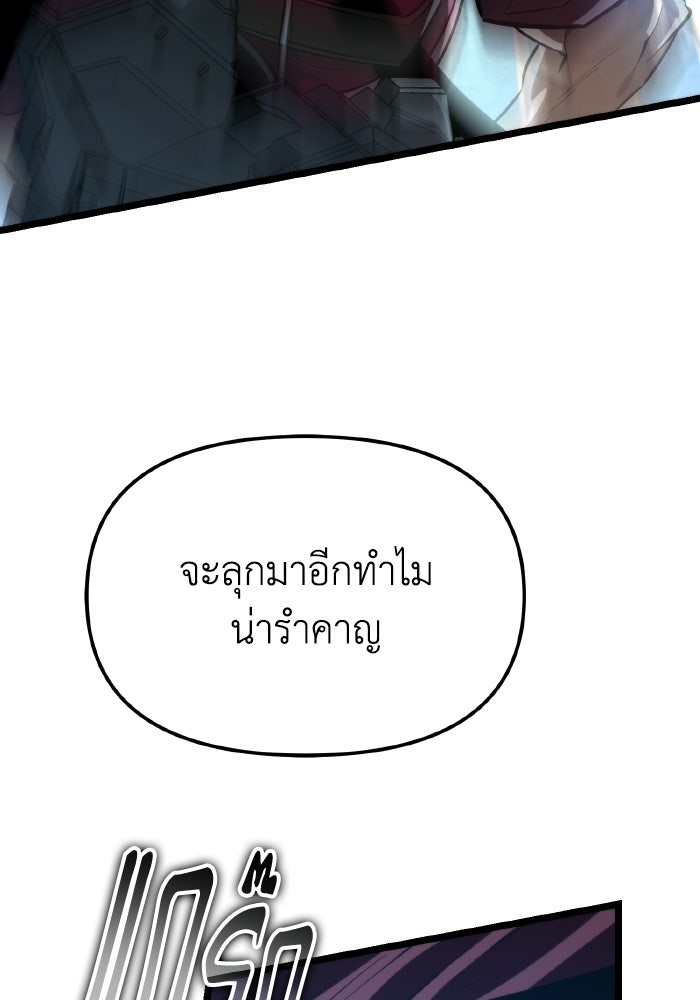 การแข่งขันของผู้เกิดใหม่ - หน้า 137