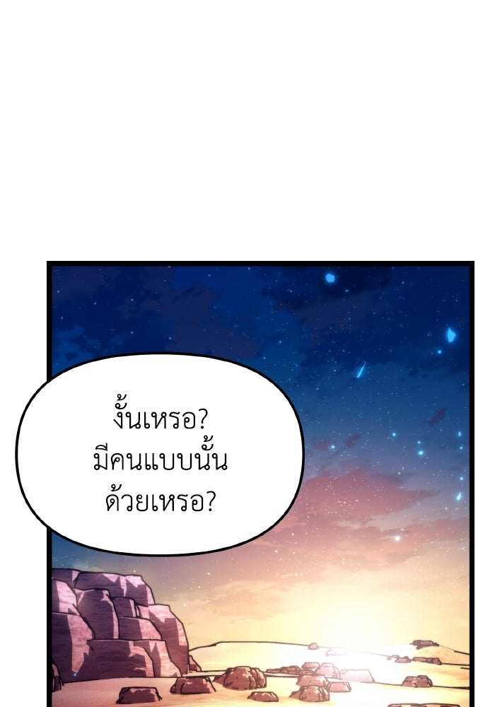 การแข่งขันของผู้เกิดใหม่ - หน้า 148