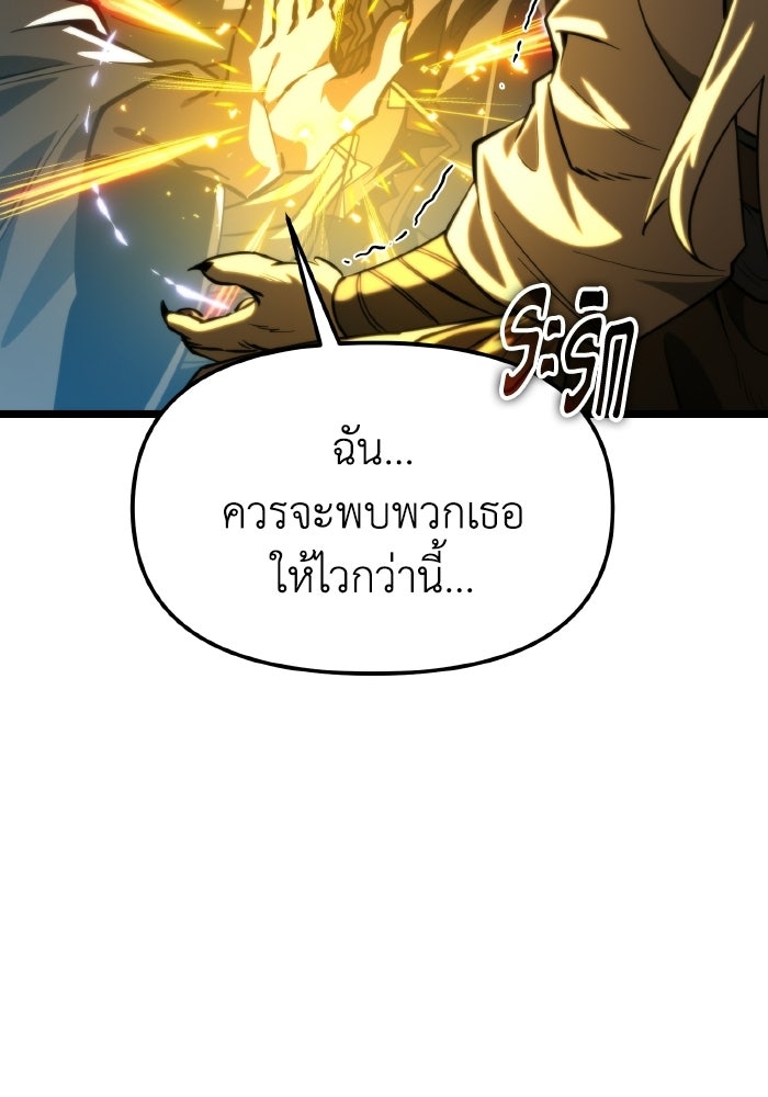 การแข่งขันของผู้เกิดใหม่ - หน้า 16