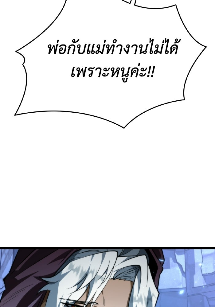 การแข่งขันของผู้เกิดใหม่ - หน้า 22