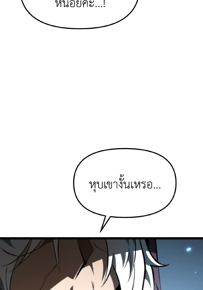 การแข่งขันของผู้เกิดใหม่ - หน้า 26