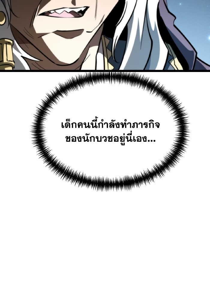 การแข่งขันของผู้เกิดใหม่ - หน้า 27