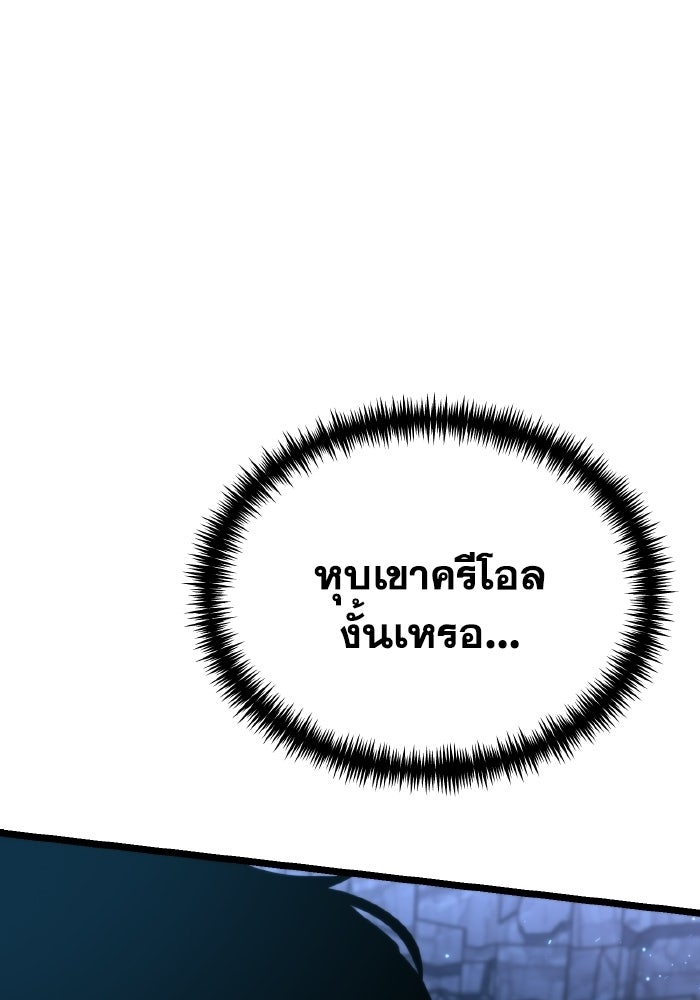 การแข่งขันของผู้เกิดใหม่ - หน้า 33