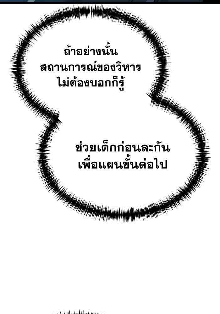การแข่งขันของผู้เกิดใหม่ - หน้า 35
