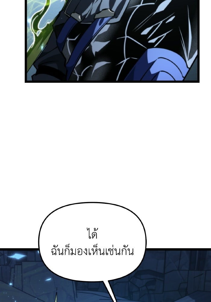 การแข่งขันของผู้เกิดใหม่ - หน้า 41