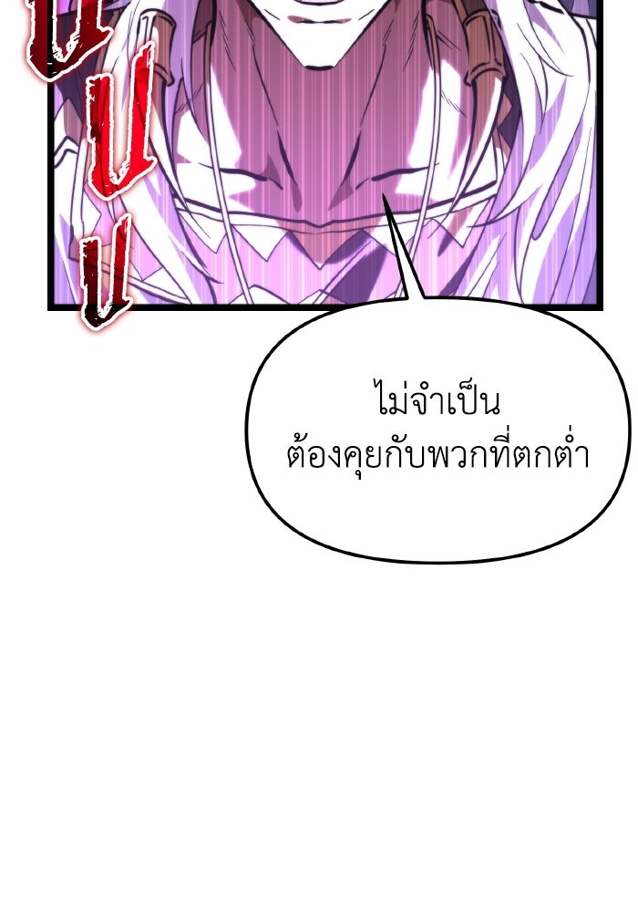 การแข่งขันของผู้เกิดใหม่ - หน้า 45