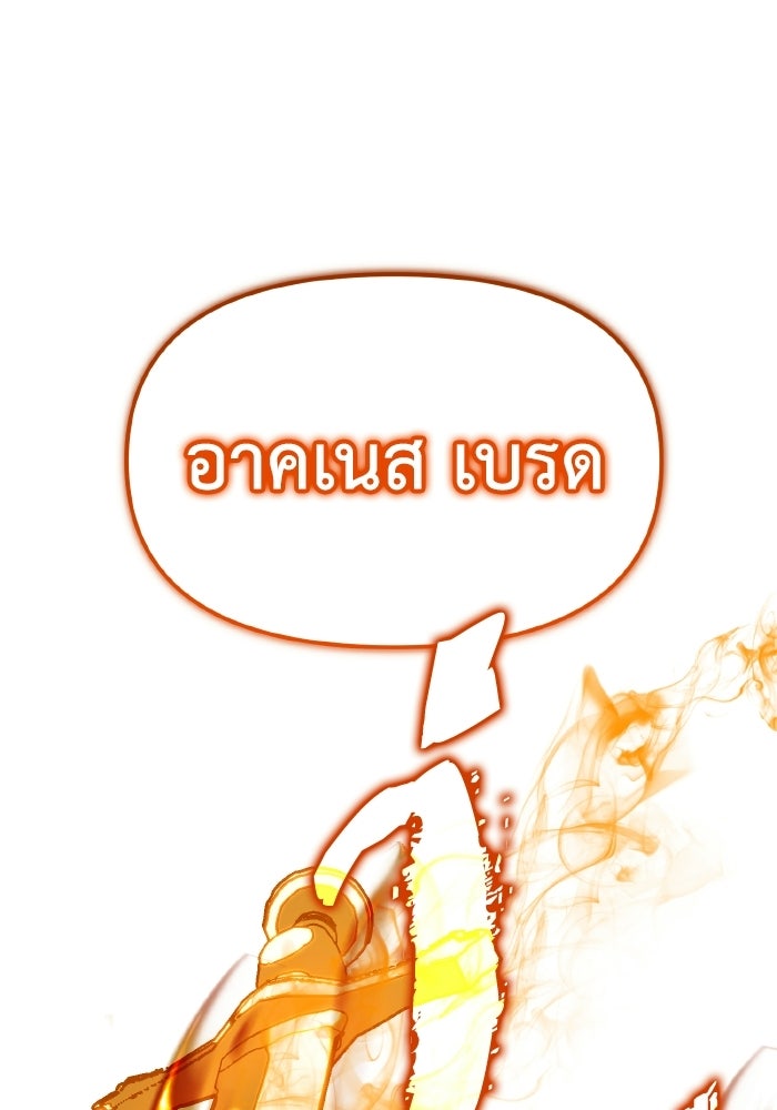 การแข่งขันของผู้เกิดใหม่ - หน้า 46