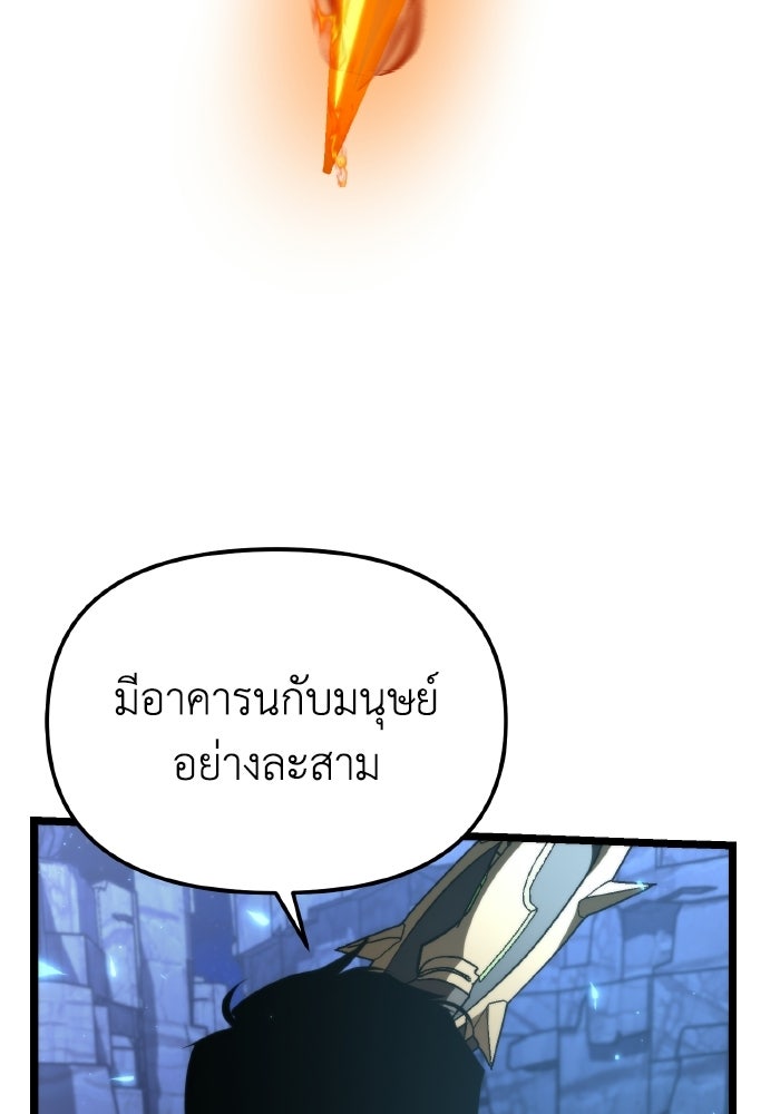การแข่งขันของผู้เกิดใหม่ - หน้า 49